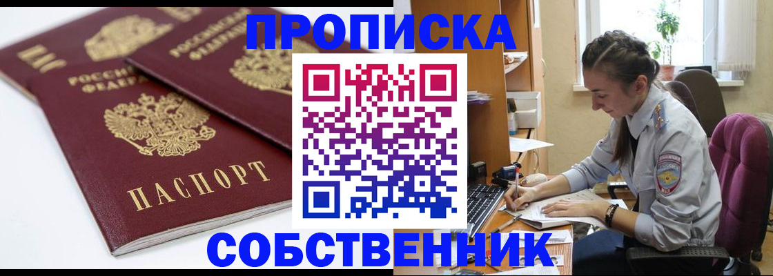 регистрация в Карачаевске