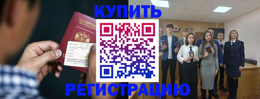 прописка для кредита в Карачаевске