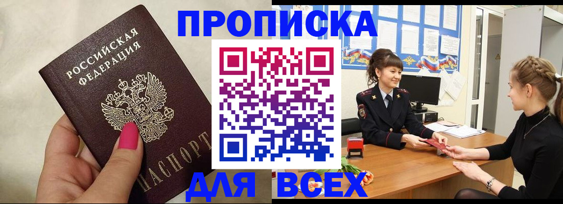 прописка иностранных граждан в Карачаевске